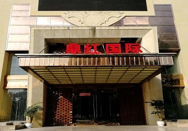 余庆商务KTV少爷哪家最开放-鼎红国际KTV消费价格玩乐点评