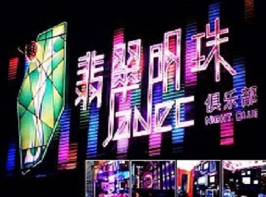 余庆哪里荤的KTV男模女漂亮多-翡翠明珠KTV好玩会所体验